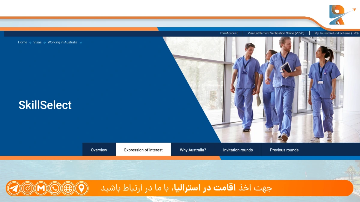 SkillSelect، سیستم انتخاب مهارت‌ها؛ راهنمای سایت اداره مهاجرت استرالیا + چطور از سایت رسمی اداره مهاجرت استرالیا استفاده کنیم؟
