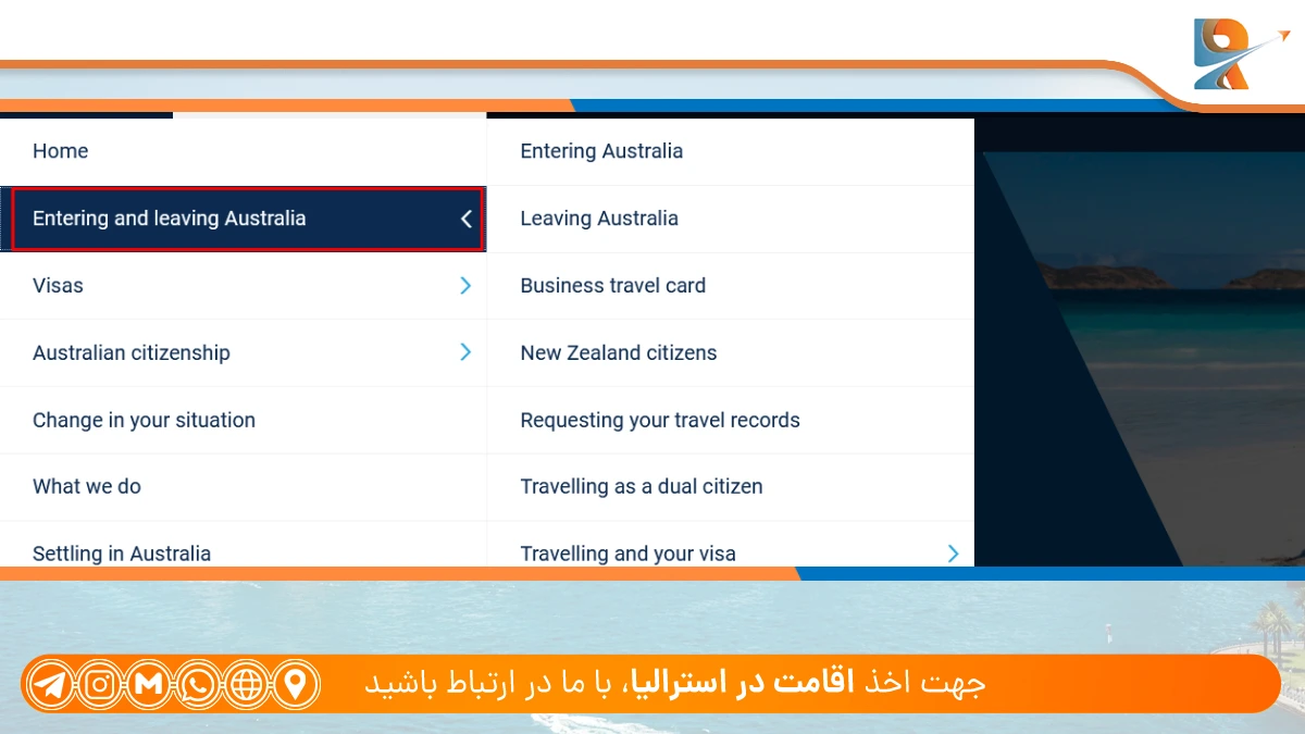 اطلاعات سفر و مرزها (Entering and Leaving Australia)؛ راهنمای سایت اداره مهاجرت استرالیا + چطور از سایت رسمی اداره مهاجرت استرالیا استفاده کنیم؟