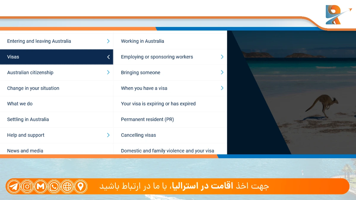 بخش ویزای استرالیا (Visas) در سایت اداره مهاجرت استرالیا؛ اهنمای سایت اداره مهاجرت استرالیا + چطور از سایت رسمی اداره مهاجرت استرالیا استفاده کنیم؟