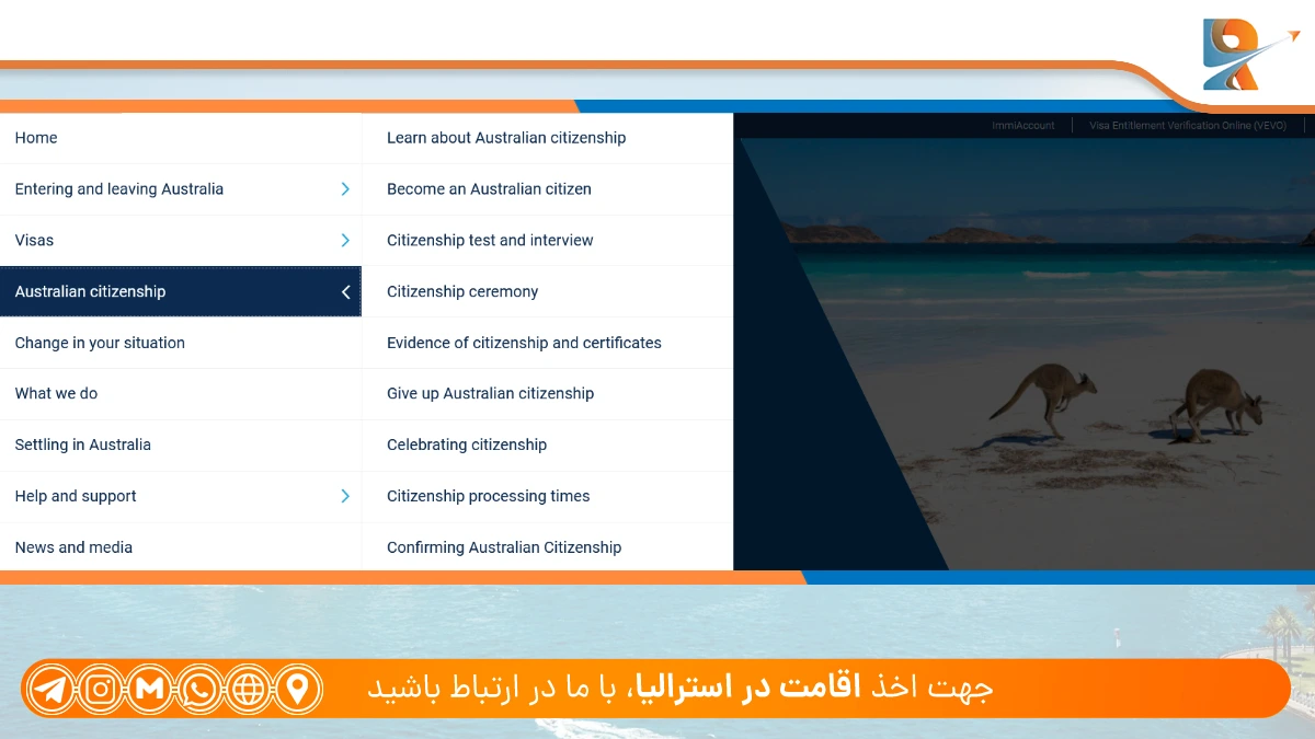 بخش شهروندی استرالیا (Australian Citizenship) در سایت وزارت داخلی استرالیا، راهنمای سایت اداره مهاجرت استرالیا + چطور از سایت رسمی اداره مهاجرت استرالیا استفاده کنیم؟