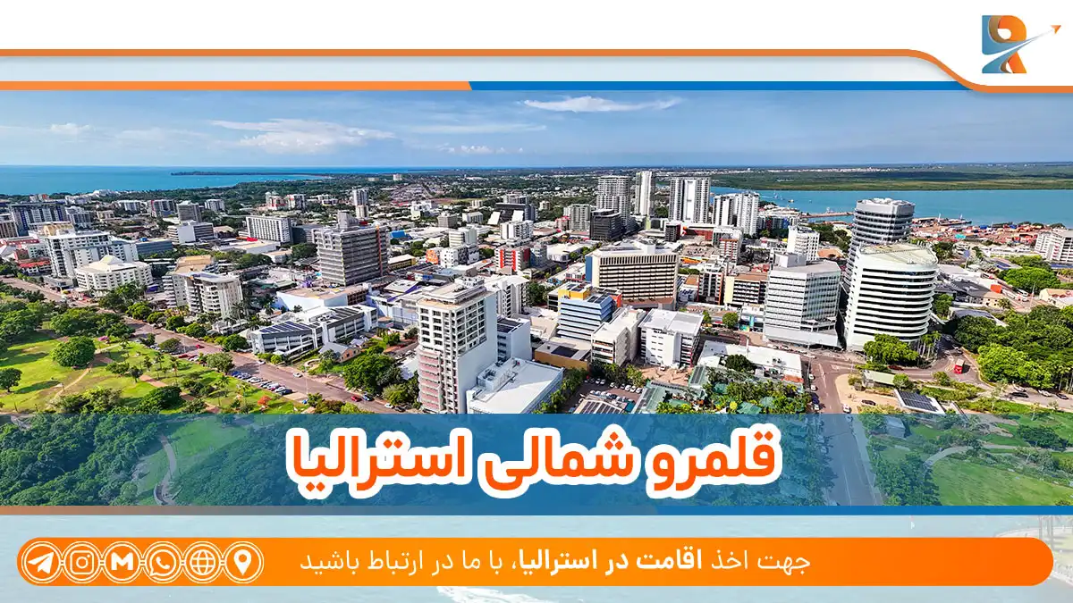 قلمروی شمالی در تقسیمات کشوری استرالیا