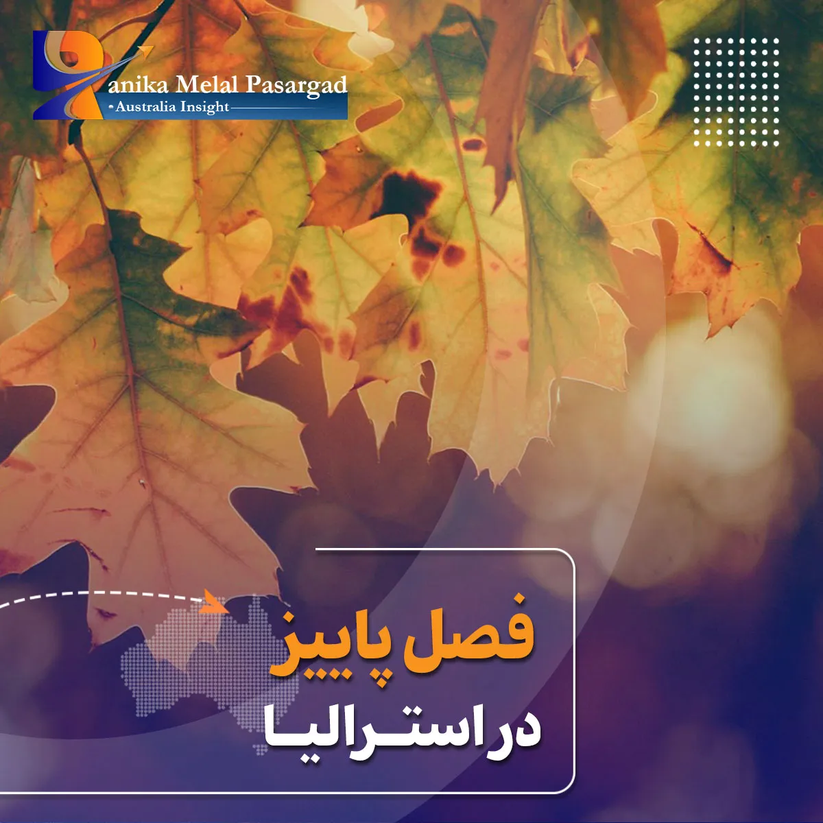 پاییز در استرالیا