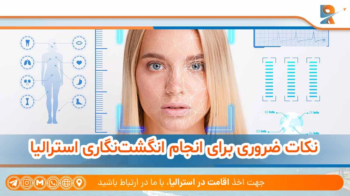 بیومتریک استرالیا