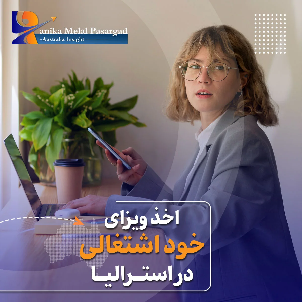 ویزای خود اشتغالی استرالیا