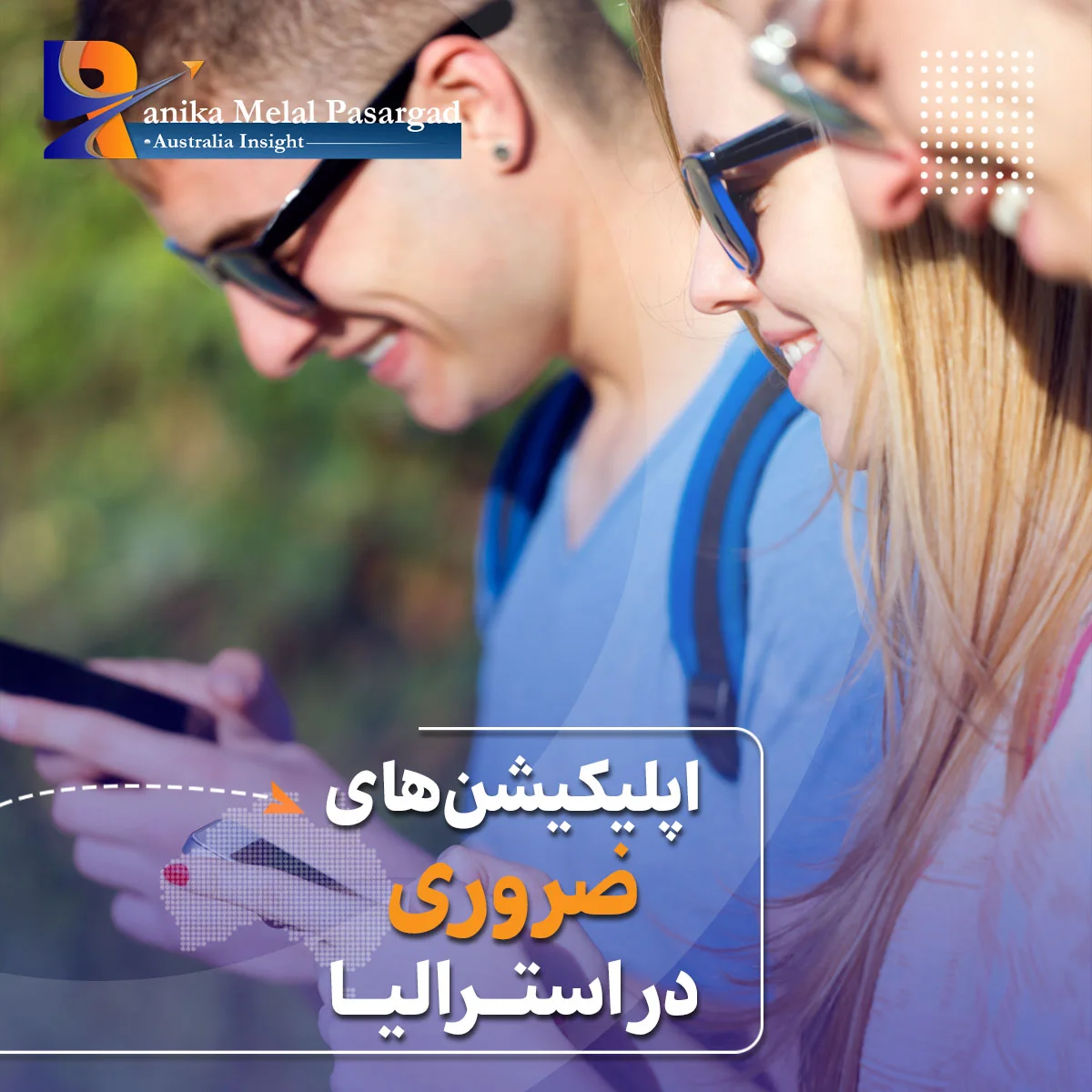 اپلیکیشن های ضروری در استرالیا
