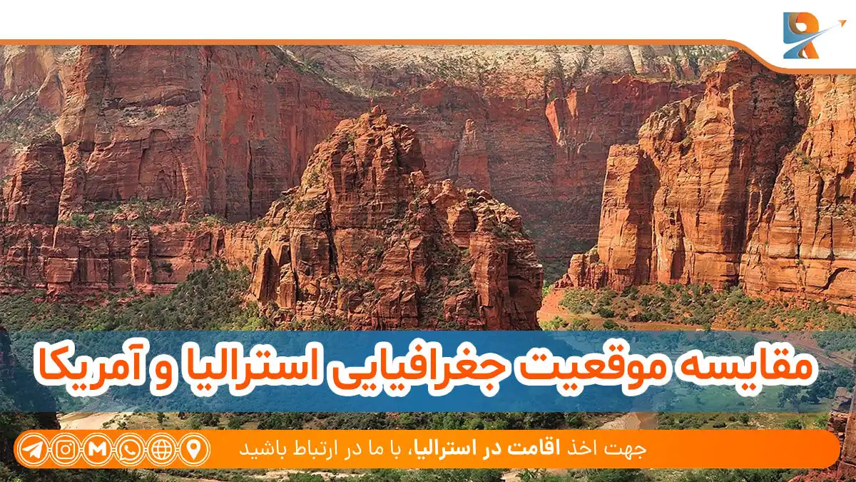 شرایط زندگی در استرالیا و آمریکا 