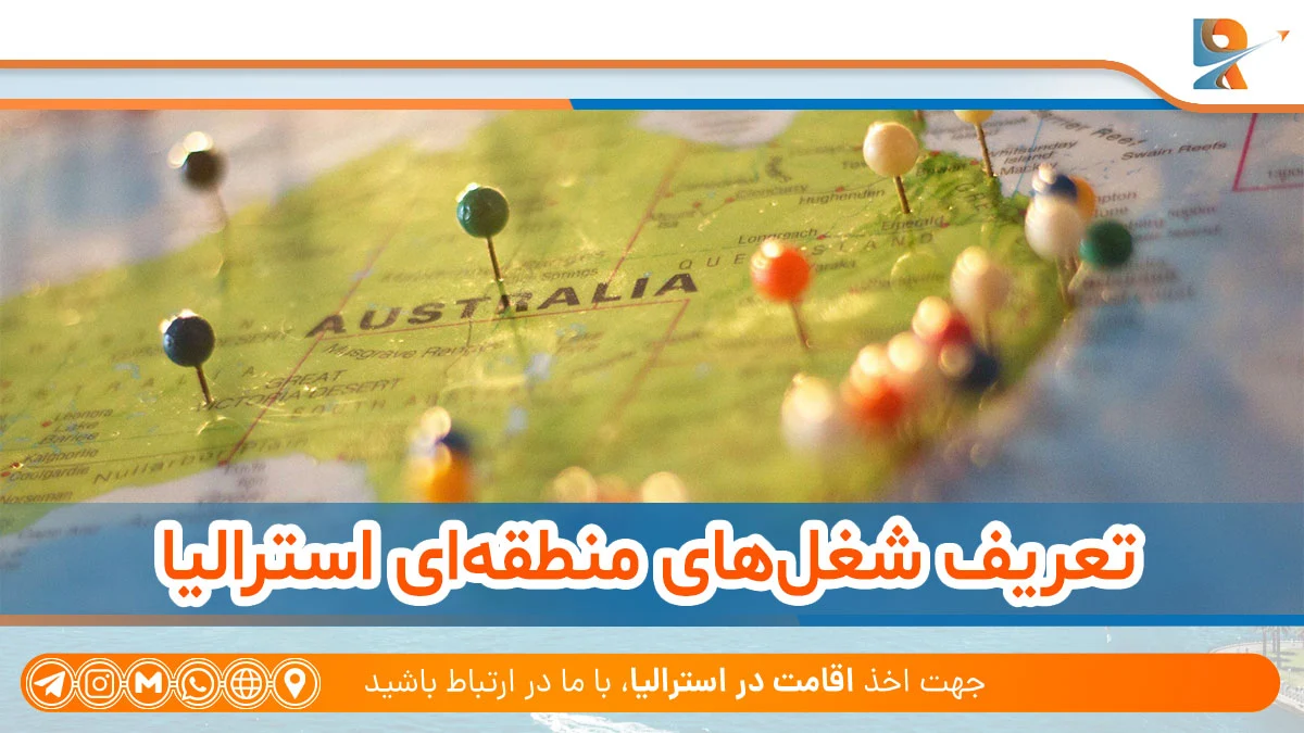 اهمیت و تعریف مشاغل ROL در استرالیا