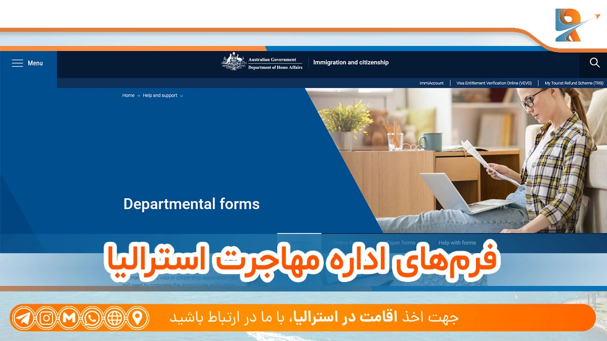 فرم های اداره مهاجرت استرالیا