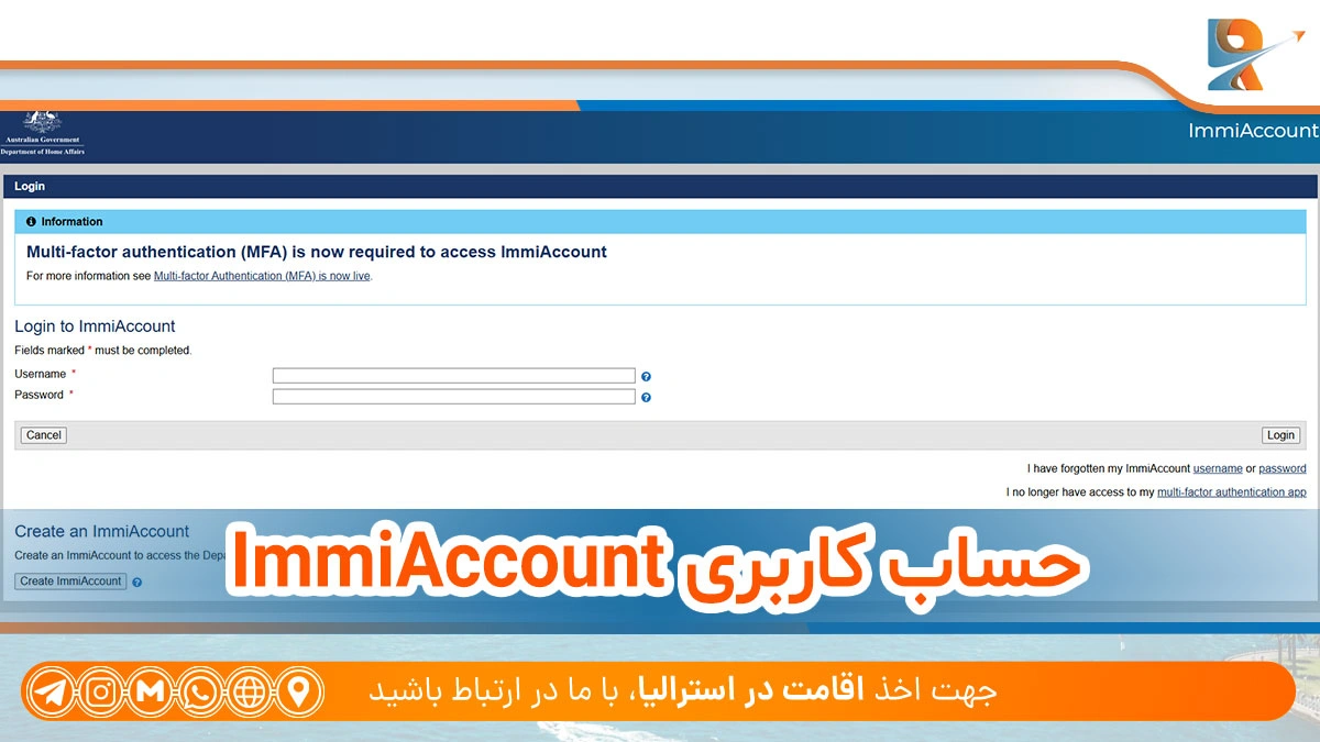 حساب کاربری ImmiAccount از خدمات آنلاین اداره مهاجرت استرالیا
