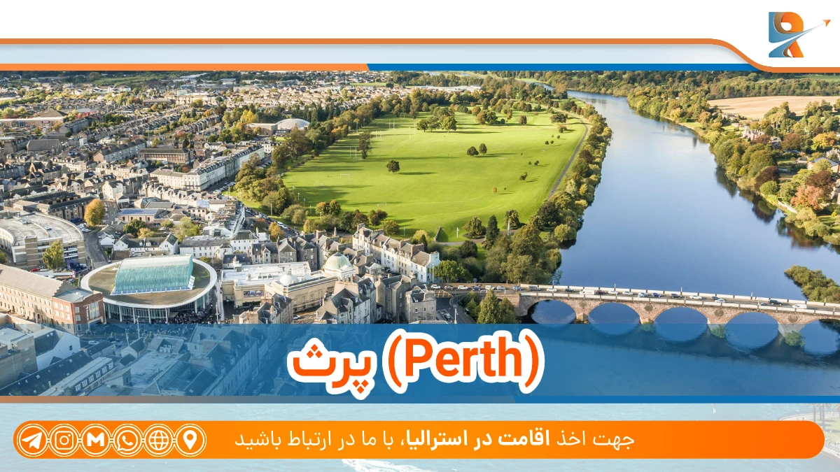 پرث از ارزان‌ترین شهرهای استرالیا برای دانشجویان