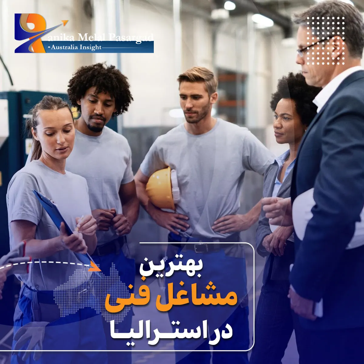 بهترین مشاغل فنی در استرالیا