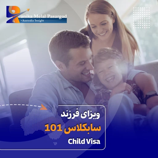 ویزای 101 استرالیا