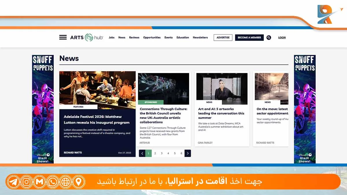 ArtsHub سایت کاریابی استرالیا برای هنرمندان