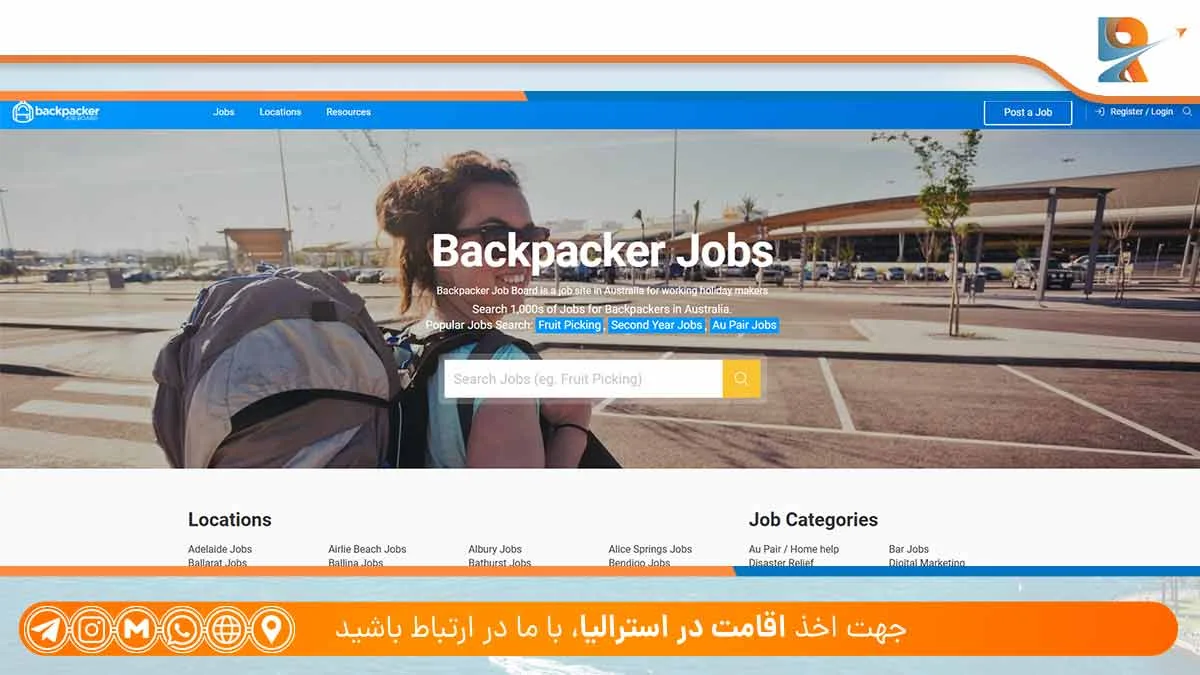 پلتفرم Backpacker Jobs از سایت های کاریابی معتبر در استرالیا
