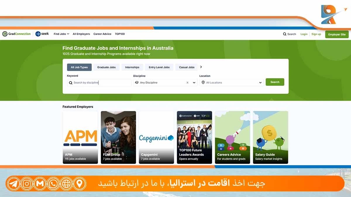 سایت GradConnection برای کاریابی آنلاین در استرالیا