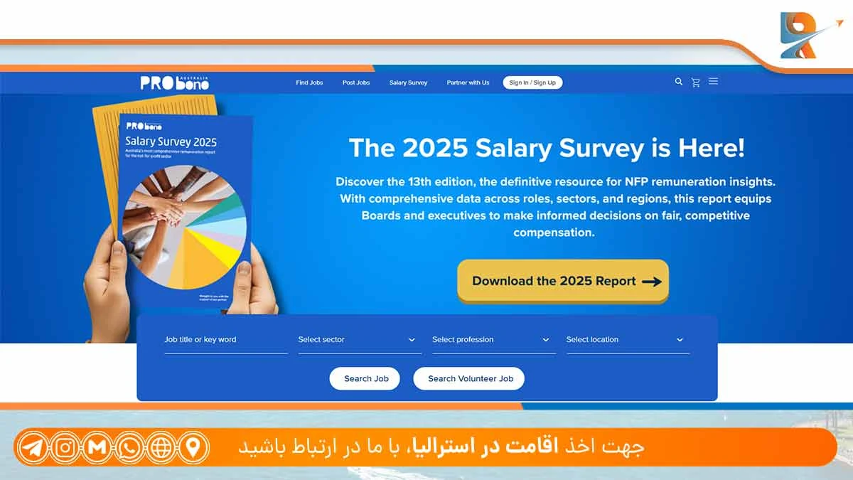 سایت کاریابی استرالیا Pro Bono