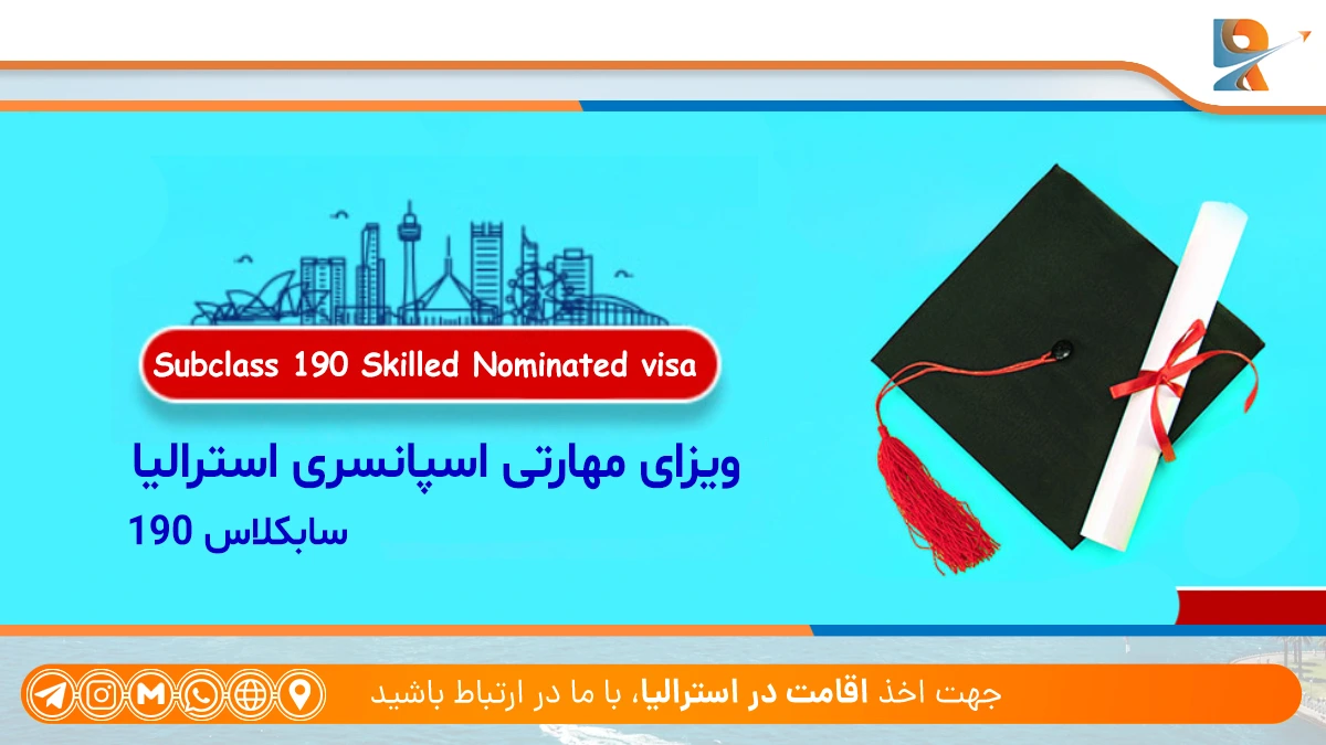راهنمای تبدیل ویزای دانشجویی استرالیا به ویزای کاری در 2025