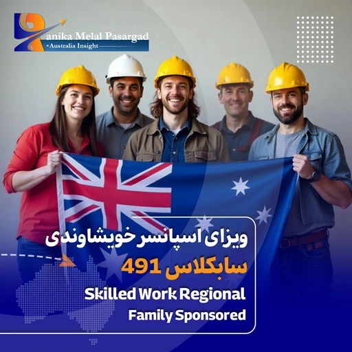 ویزای خویشاوندی