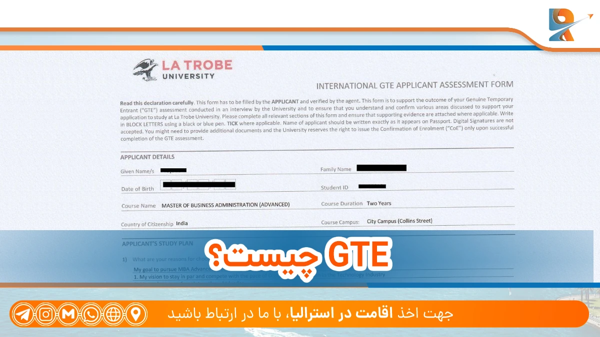 GTE چیست؟