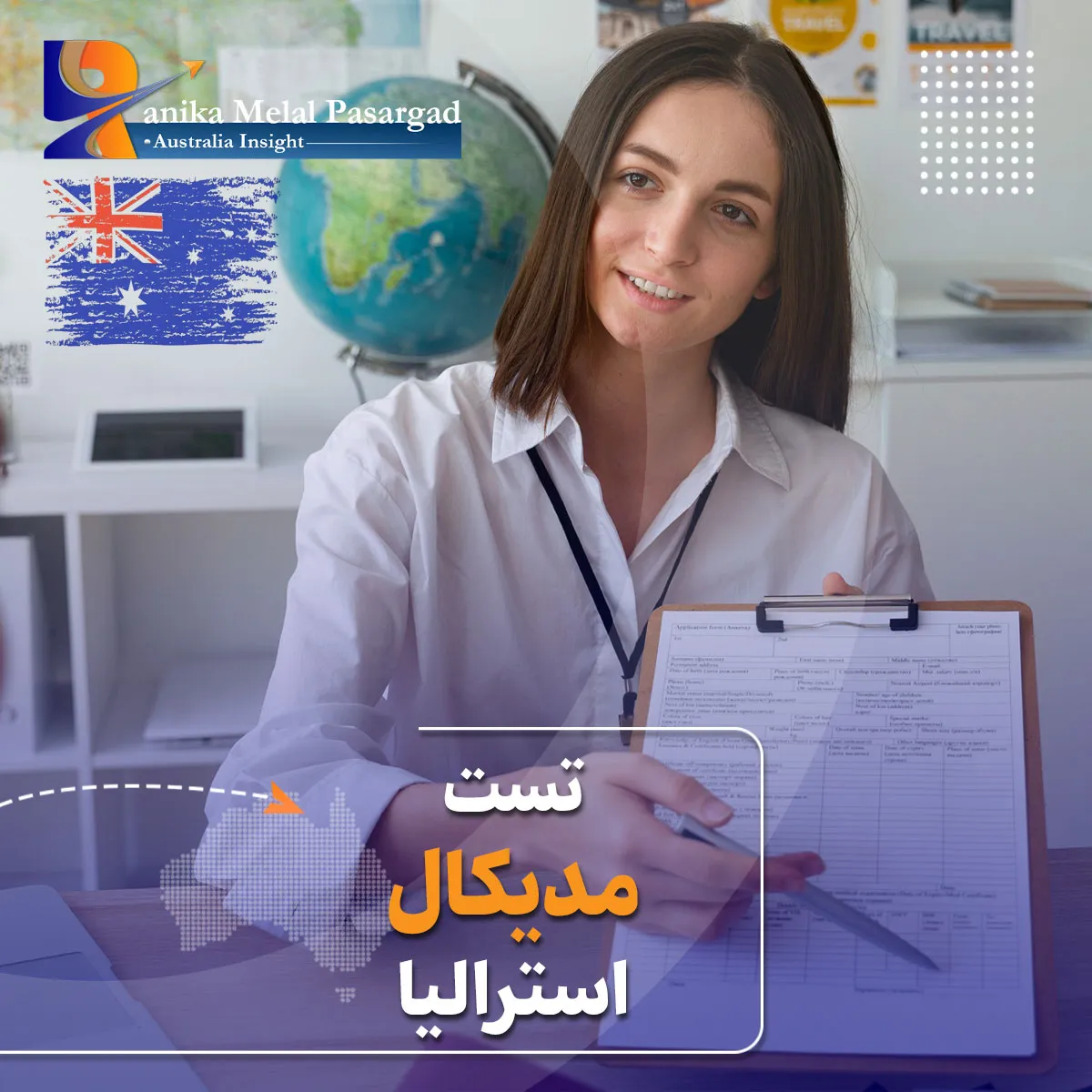 تست مدیکال استرالیا