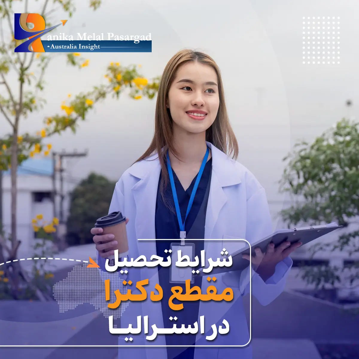 شرایط تحصیل دکترا در استرالیا