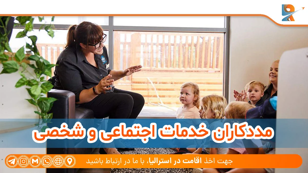 لیست مشاغل مورد نیاز استرالیا