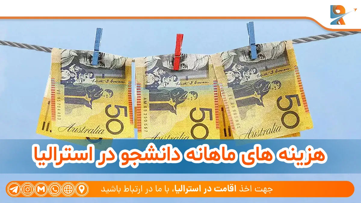 هزینه های ماهانه دانشجو در استرالیا