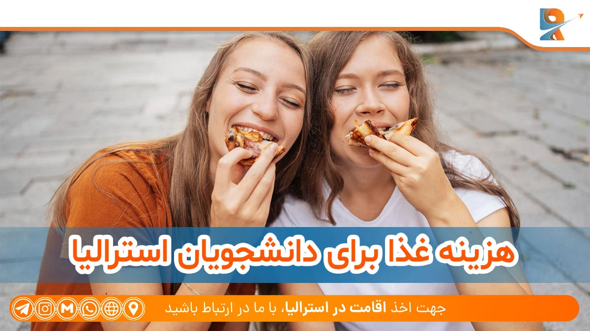 هزینه غذا برای دانشجویان استرالیا
