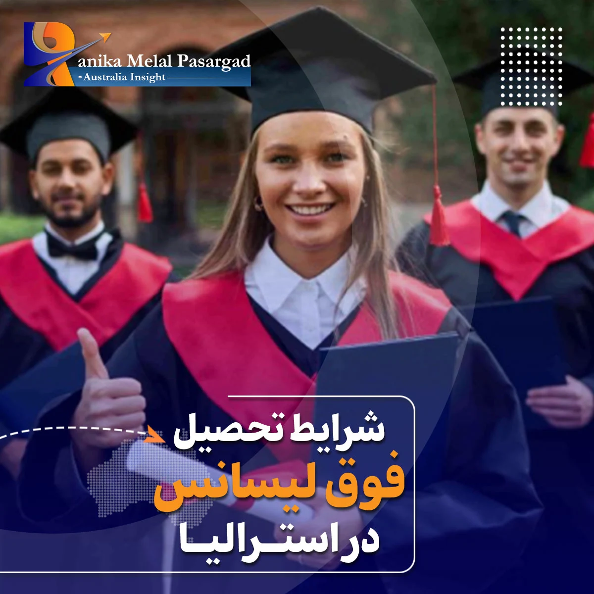 شرایط تحصیل فوق لیسانس در استرالیا