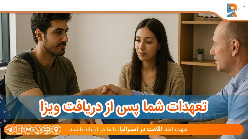 تعهدات شما پس از دریافت ویزا 