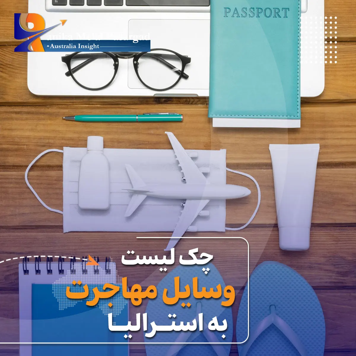 چک لیست مهاجرت به استرالیا
