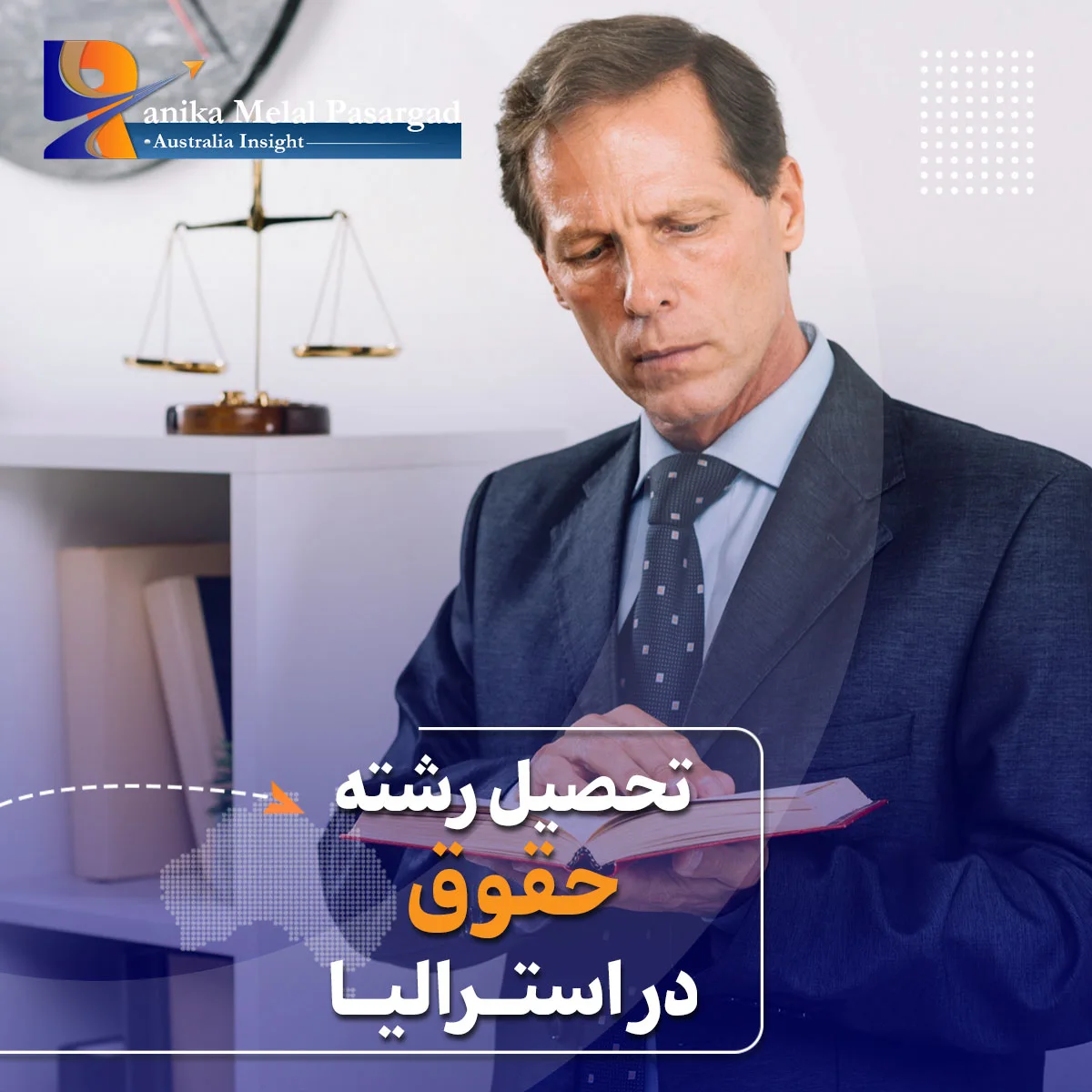تحصیل رشته حقوق در استرالیا
