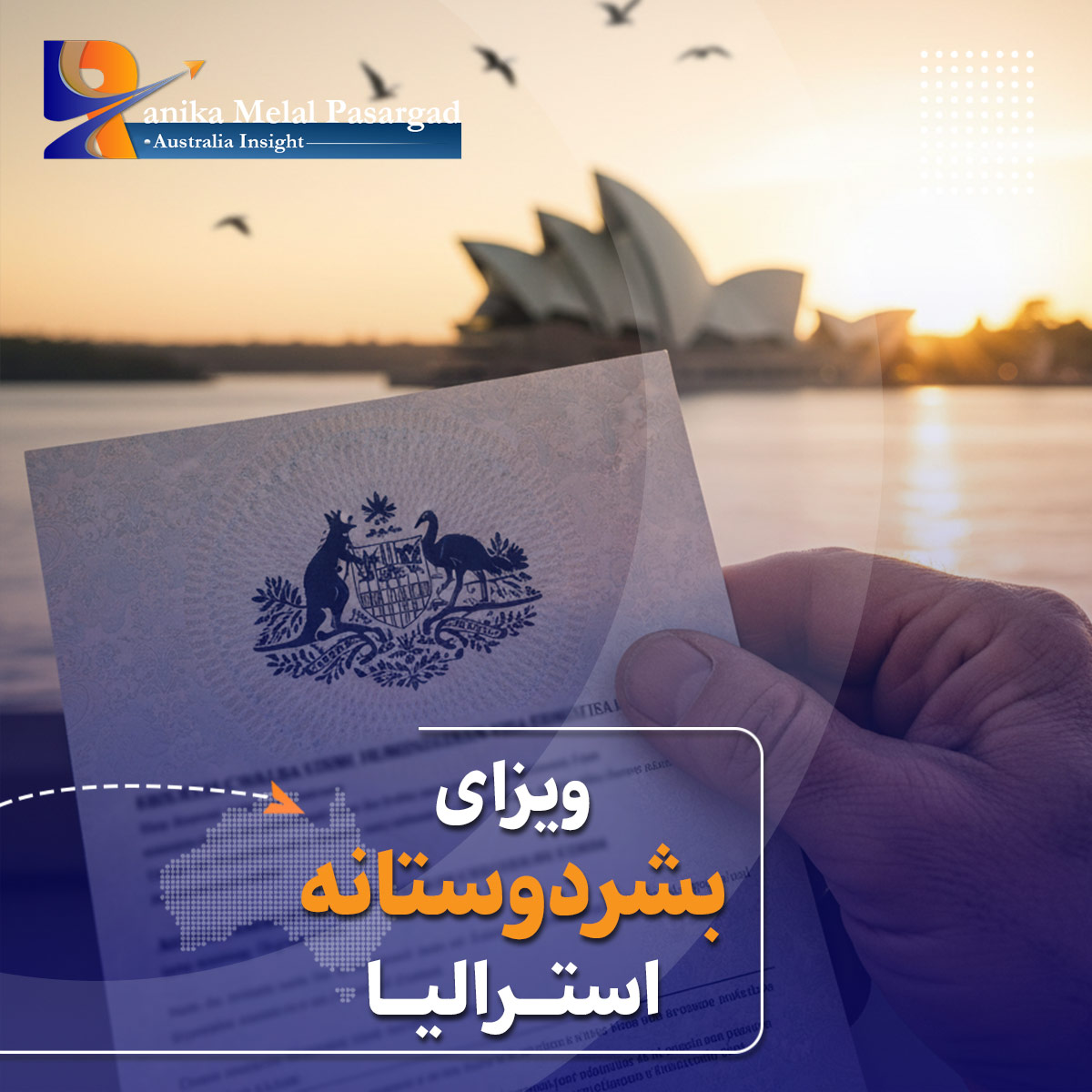 ویزای بشردوستانه استرالیا