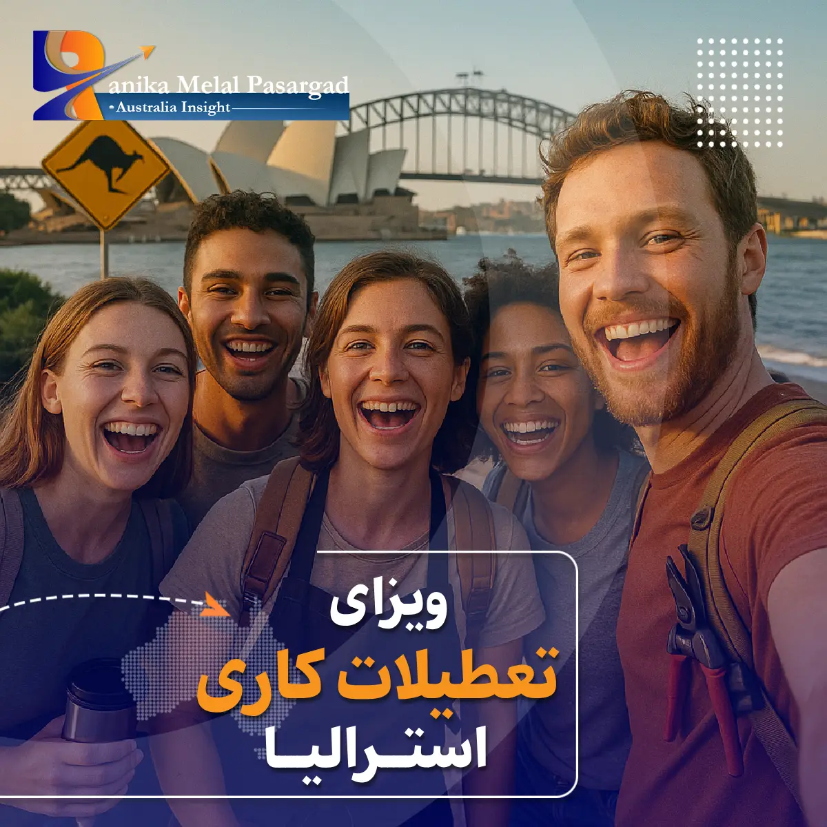 ویزای تعطیلات کاری استرالیا