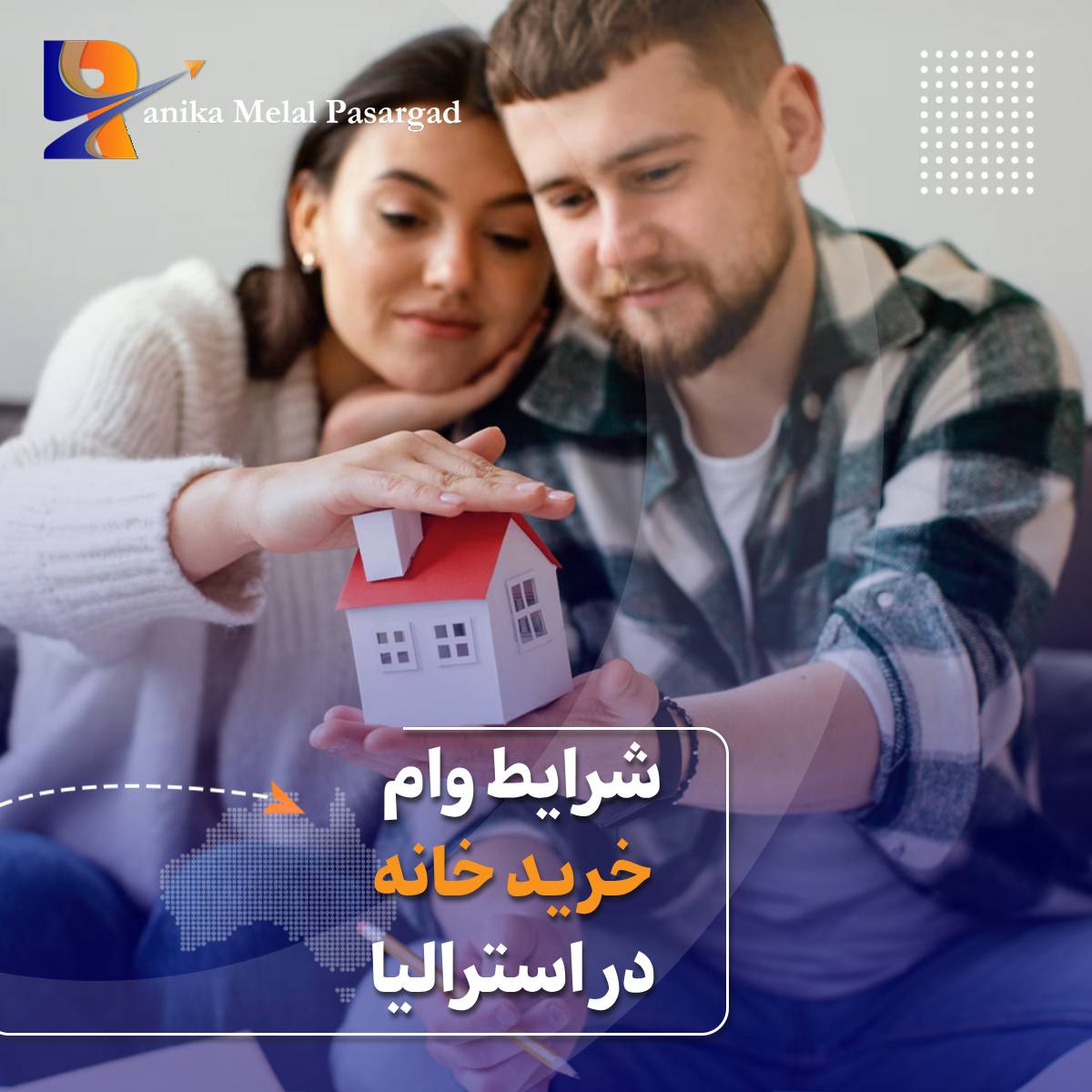 وام خرید خانه در استرالیا