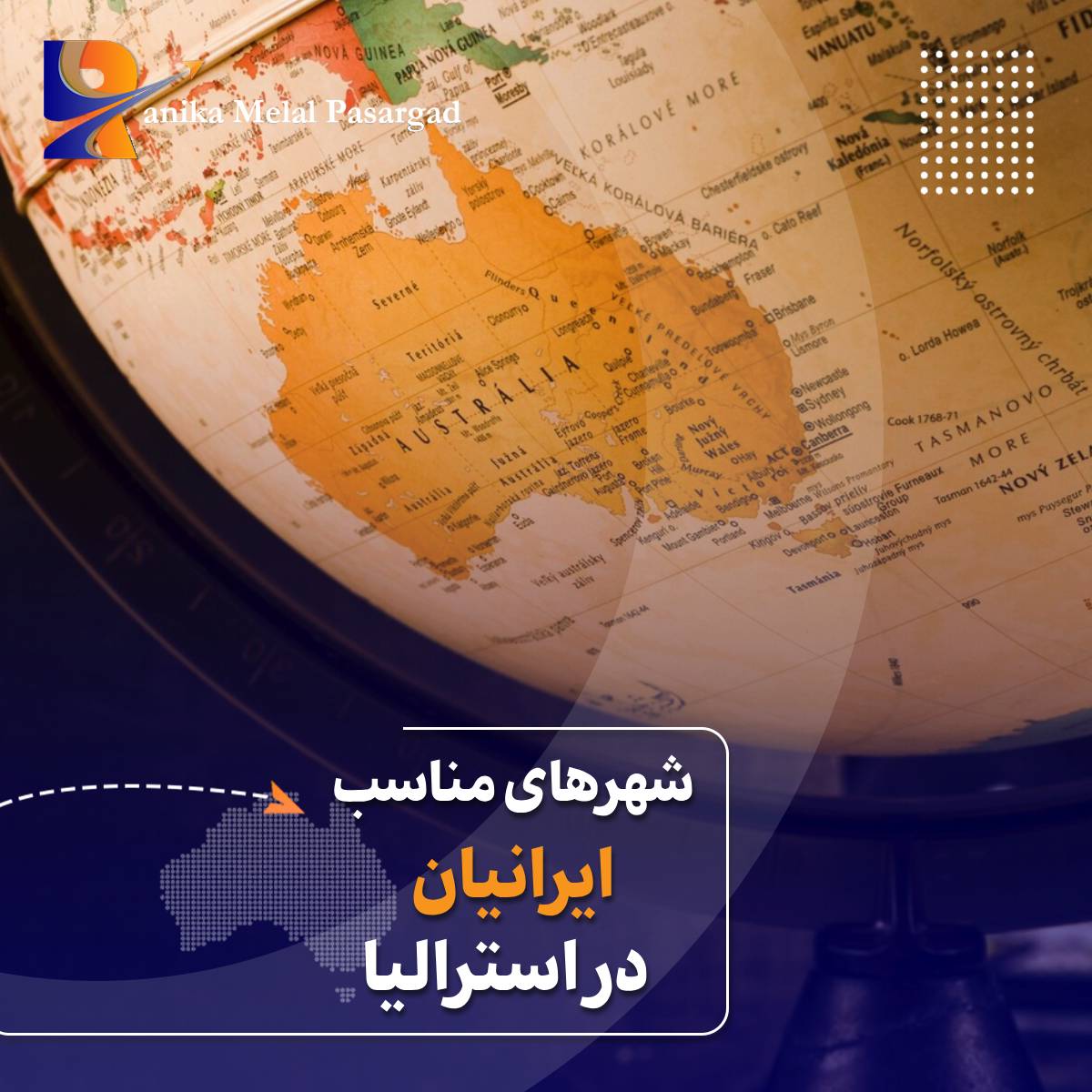 شهرهای مناسب ایرانیان در استرالیا