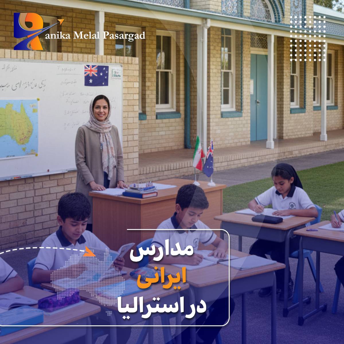مدارس ایرانی در استرالیا