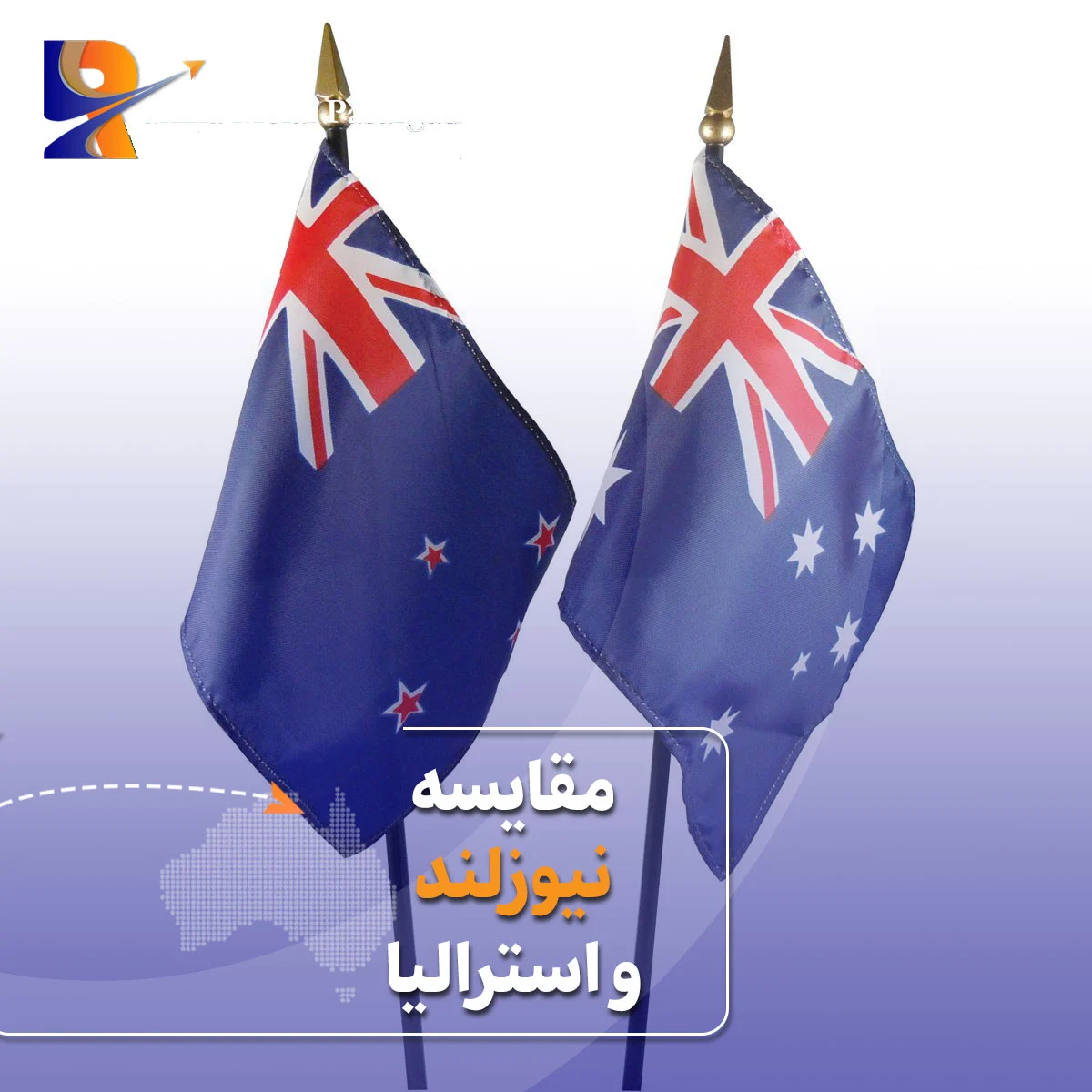 تفاوت نیوزلند و استرالیا