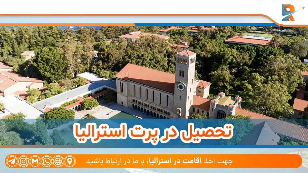 تحصیل در پرت استرالیا