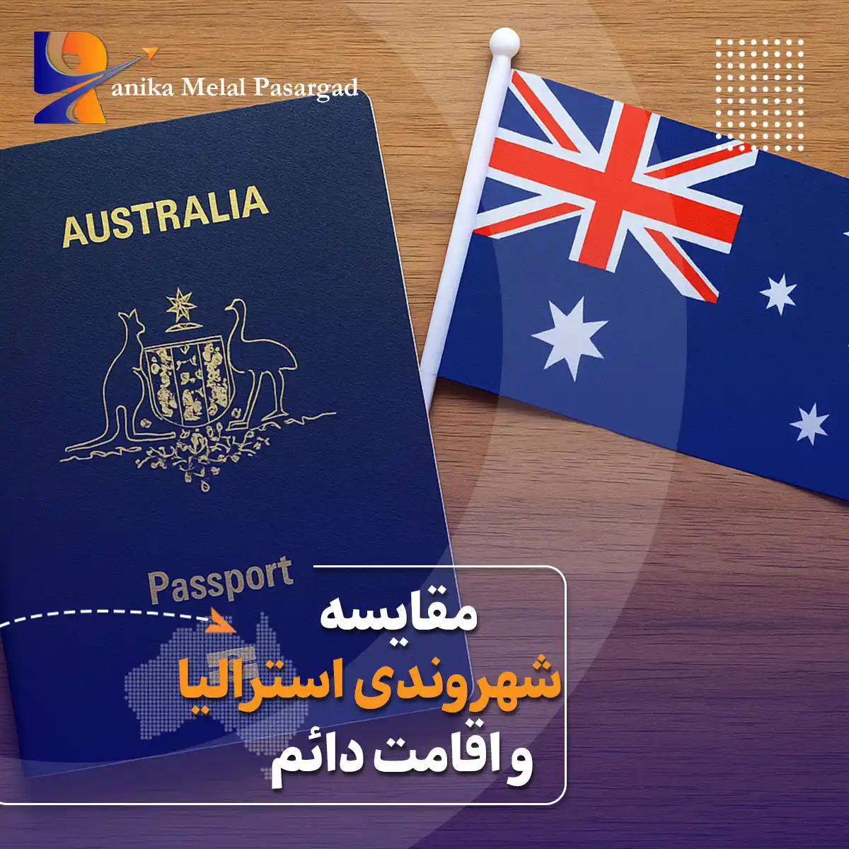 تفاوت اقامت دائم و شهروندی استرالیا