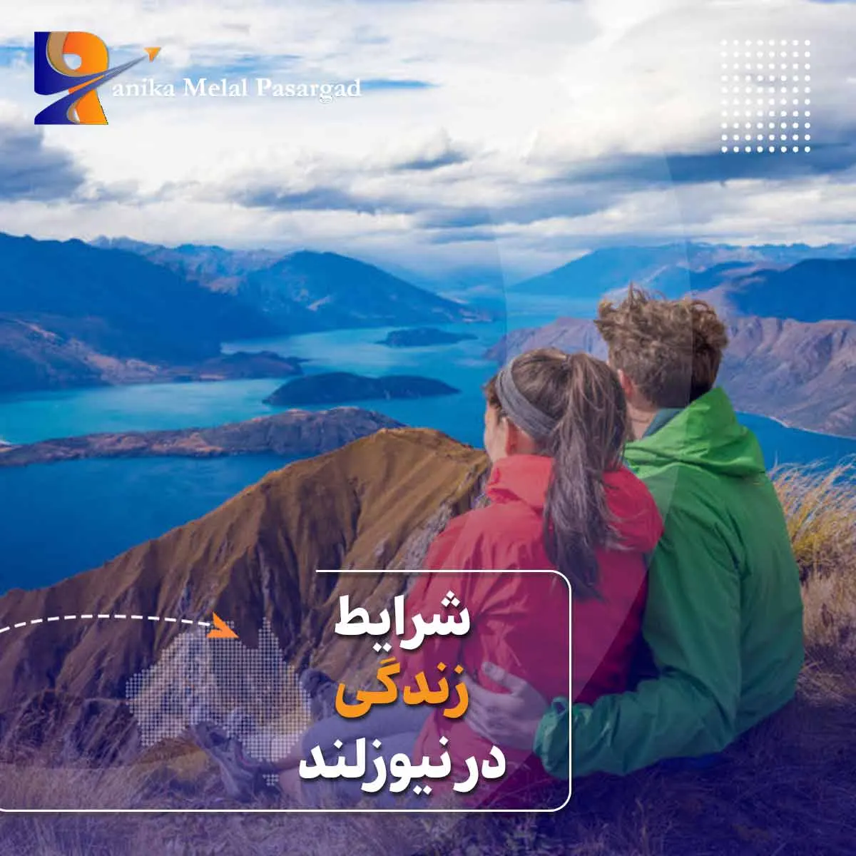زندگی در نیوزلند برای ایرانیان