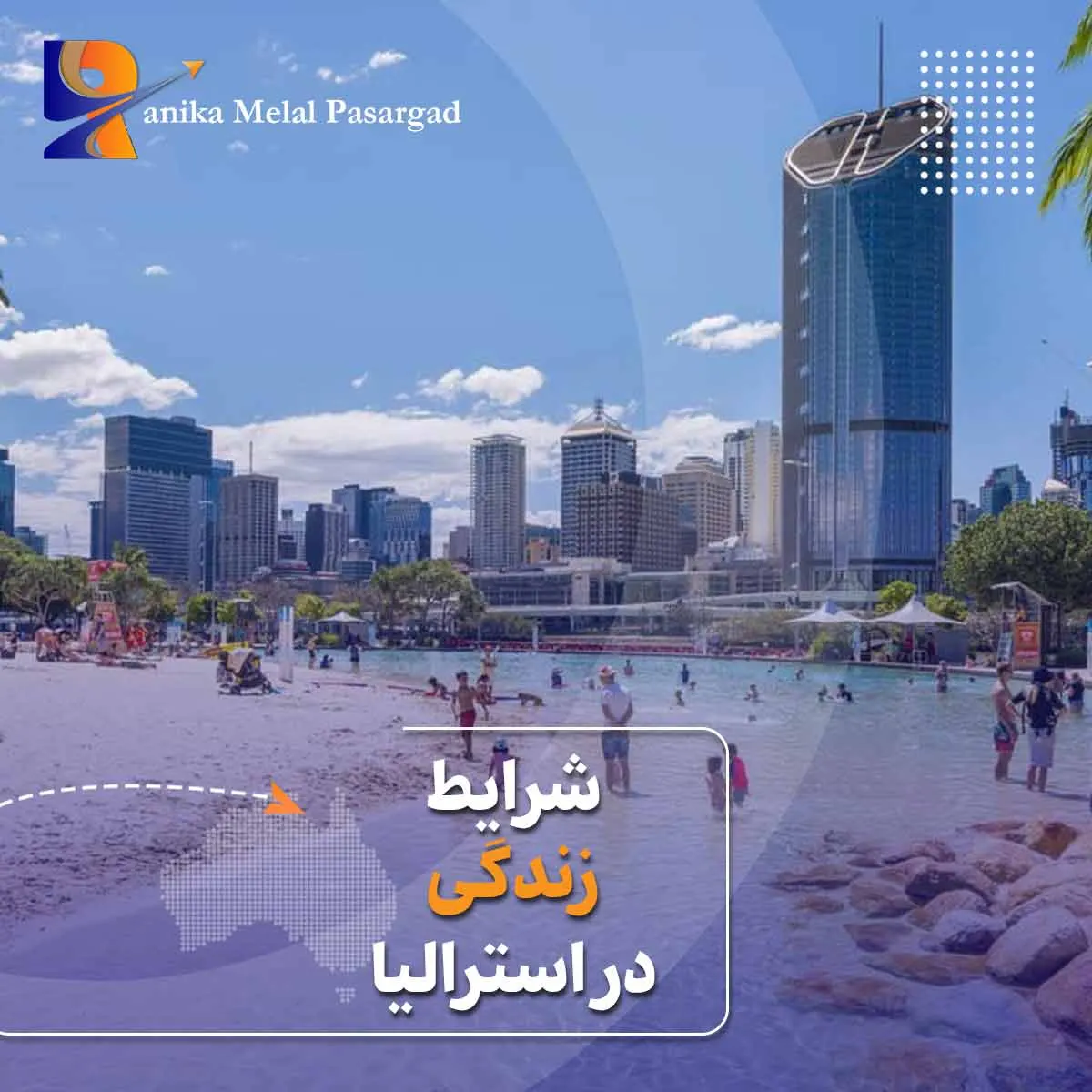 زندگی در استرالیا برای ایرانیان