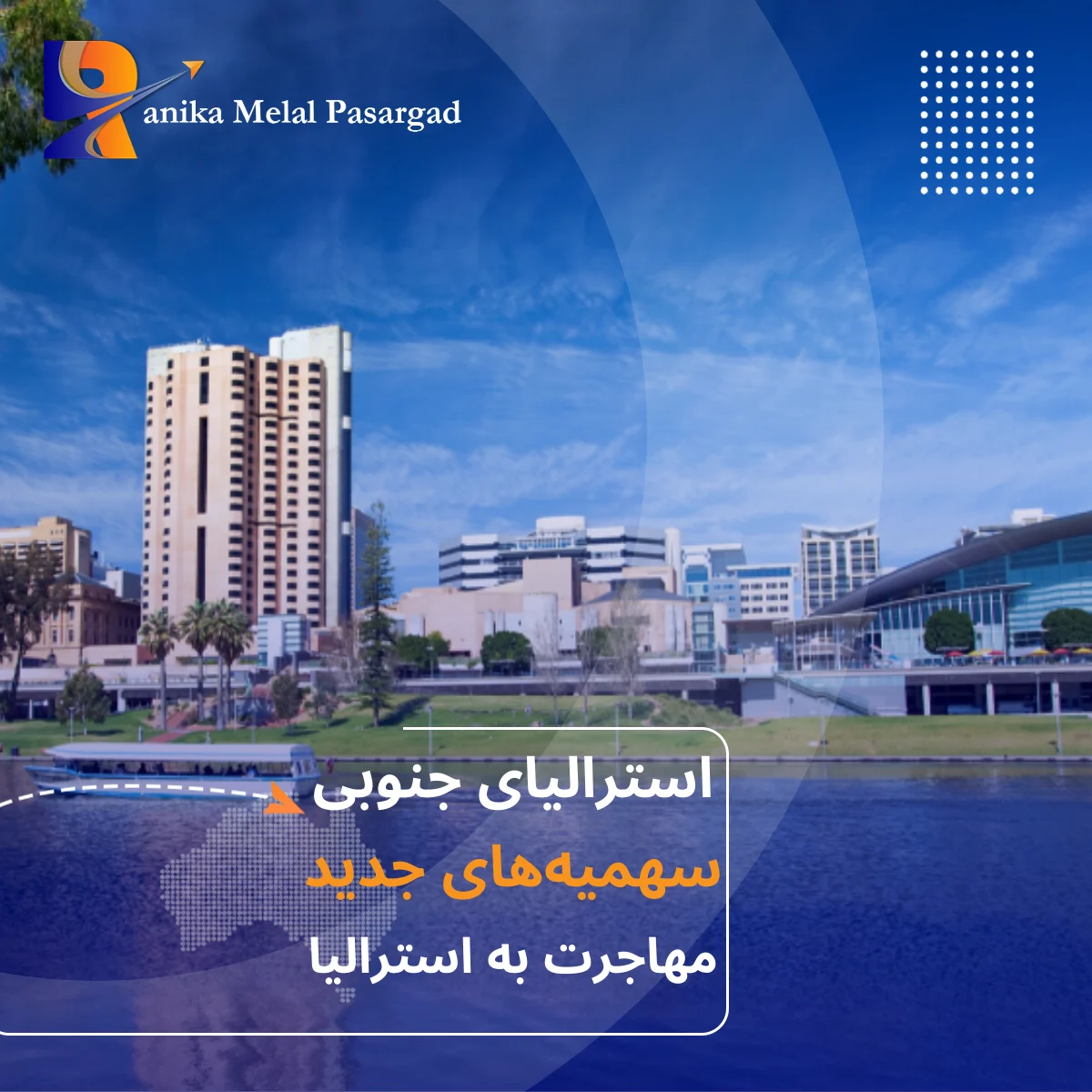 استرالیای جنوبی در صدر برنامه مهاجرت به استرالیا با بیش از ۲۰۰۰ سهمیه جدید